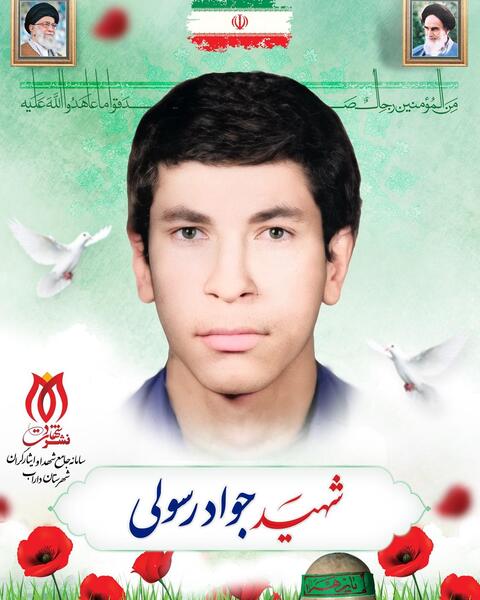 عکس پدر شهید مهدی رسولی