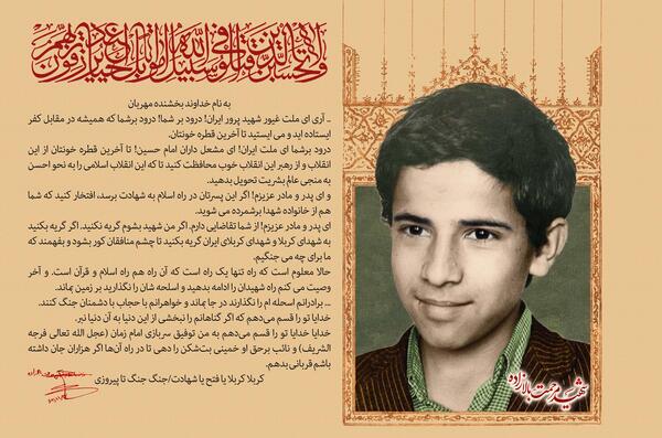 عکس پدر شهید مرحمت بالازاده