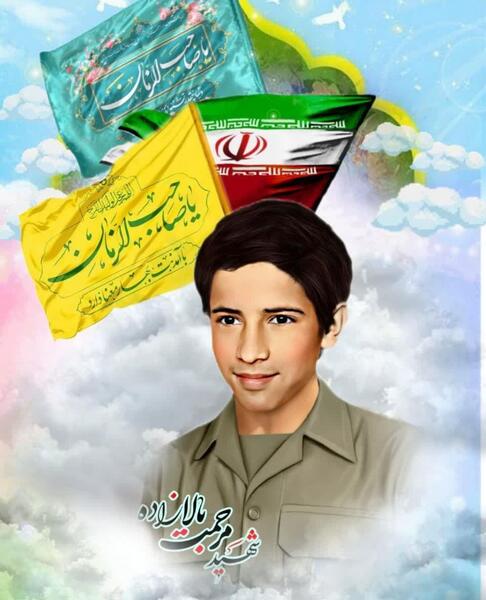 عکس پدر شهید مرحمت بالازاده