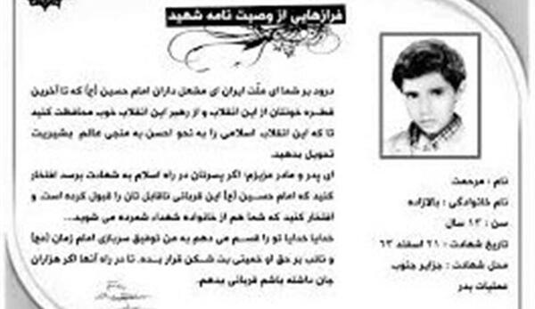 عکس پدر شهید مرحمت بالازاده