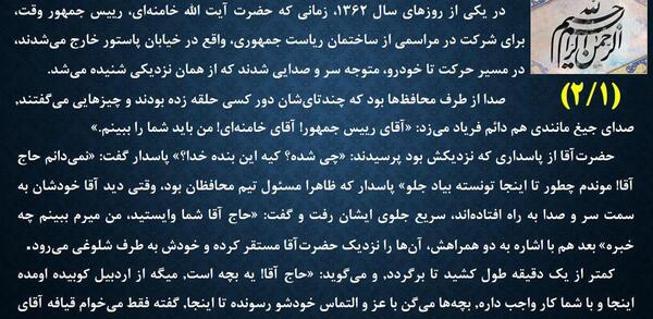 عکس پدر شهید مرحمت بالازاده