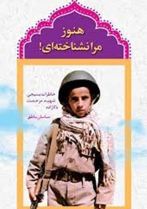 عکس پدر شهید مرحمت بالازاده