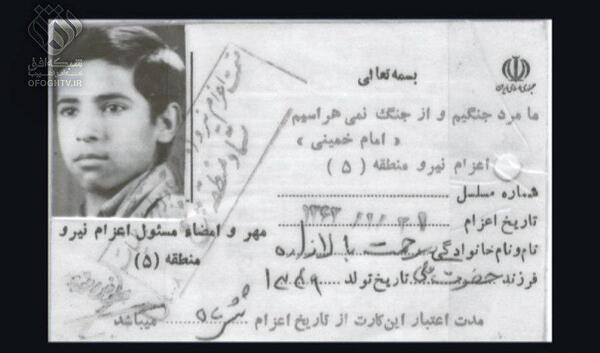 عکس پدر شهید مرحمت بالازاده