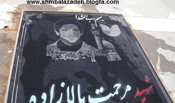 عکس پدر شهید مرحمت بالازاده