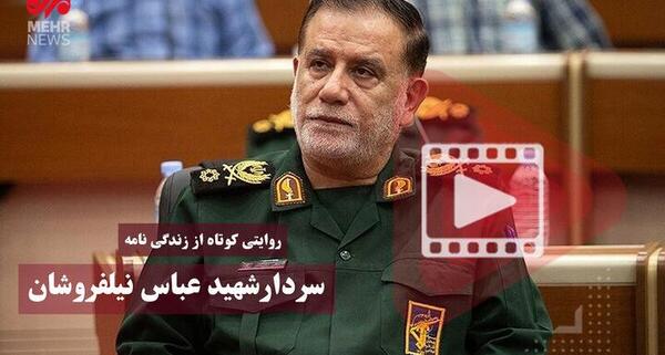 عکس پدر شهید نیلفروشان