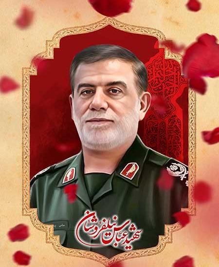 عکس پدر شهید نیلفروشان