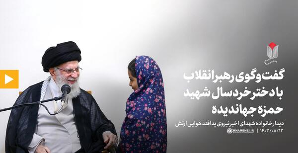 عکس پدر شهید حمزه جهاندیده