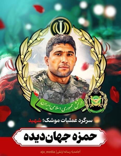 عکس پدر شهید حمزه جهاندیده