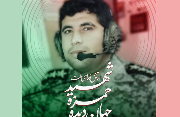 عکس پدر شهید حمزه جهاندیده