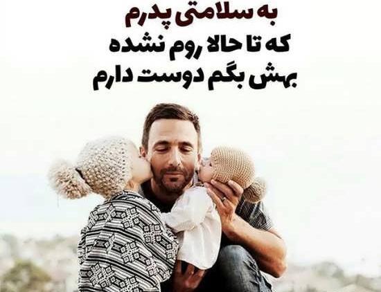 عکس صفحه گوشی پدر