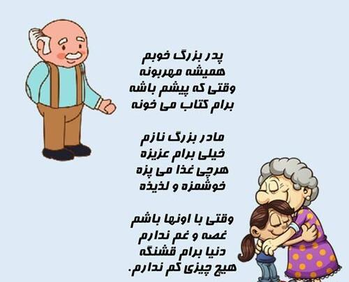 عکس صورت پدربزرگ