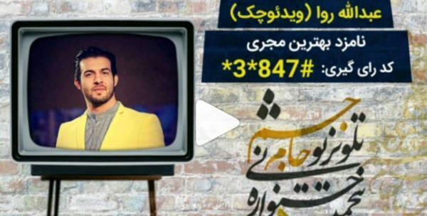 عکس پدر شهید عبدالله روا