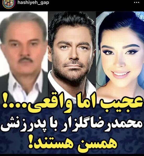 عکس پدر شدن محمدرضا گلزار