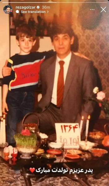 عکس پدر شدن محمدرضا گلزار
