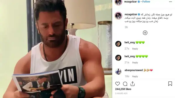 عکس پدر شدن محمدرضا گلزار