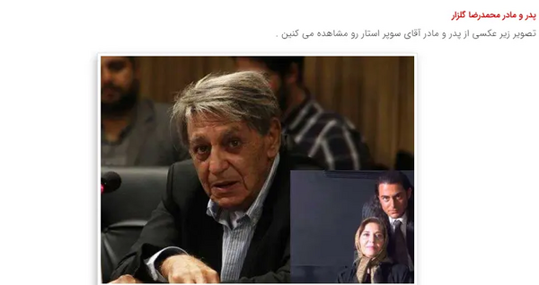 عکس پدر شدن محمدرضا گلزار