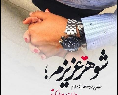 دانلود عکس پدر شوهرم روزت مبارک