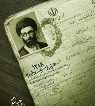 عکس پدر و مادر سید علی خامنه ای