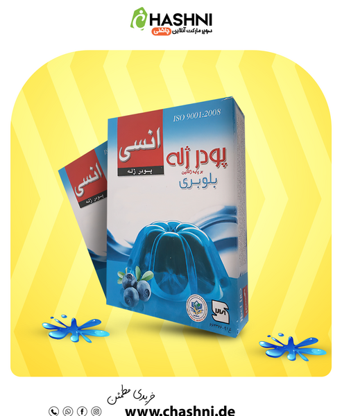 عکس پودر ژله بلوبری