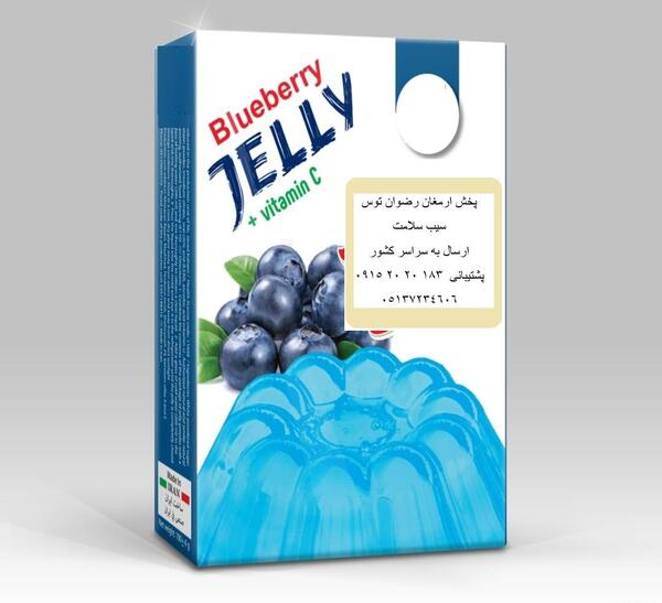 عکس پودر ژله بلوبری