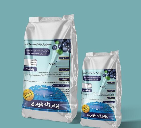 عکس پودر ژله بلوبری