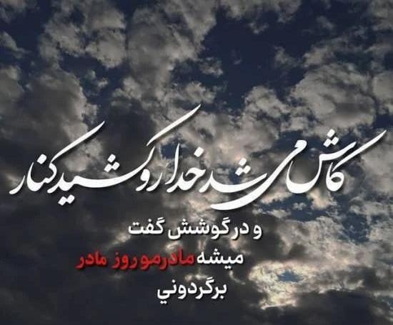 عکس برای روز پدر فوت شده از طرف دختر