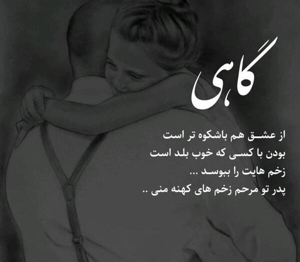 عکس زیبای پدر