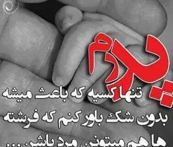 عکس زیبای پدر و مادر