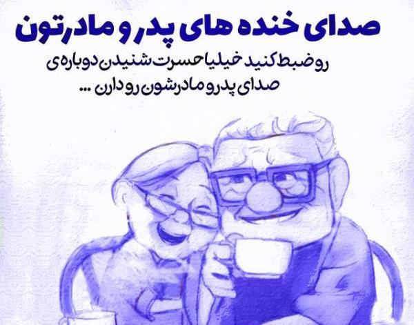 عکس زیبای پدر و مادر