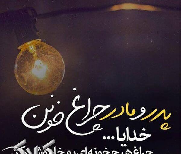 عکس زیبای پدر و مادر