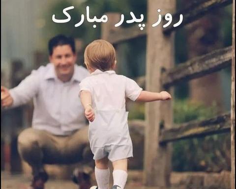 عکس زیبای پدر و مادر