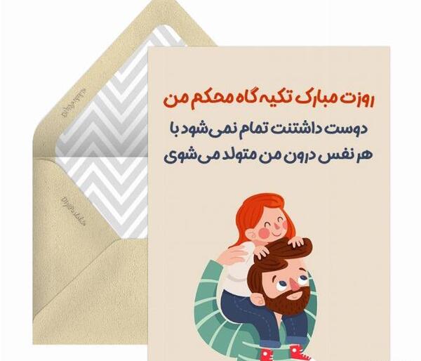 عکس عكس تبريك روز پدر