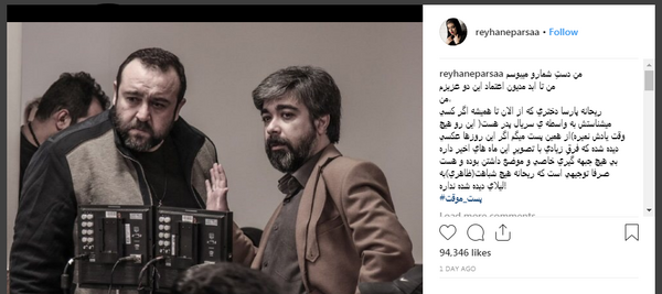 عکس پدر واقعی ریحانه پارسا
