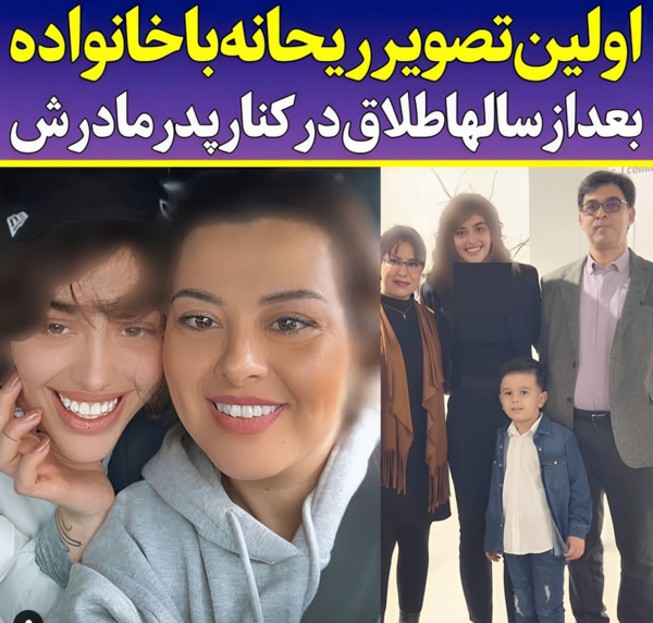 عکس پدر واقعی ریحانه پارسا
