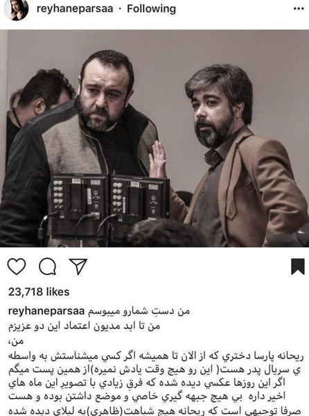 عکس ریحانه پارسا تو فیلم پدر