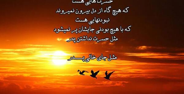عکس پروفایل روز پدران اسمانی