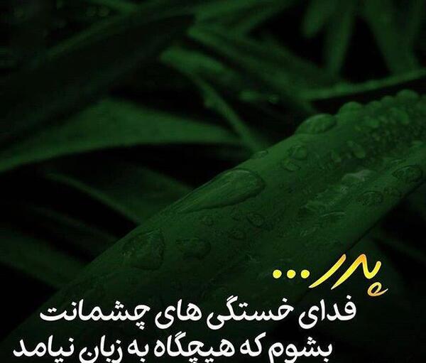عکس نوشته درباره پدر