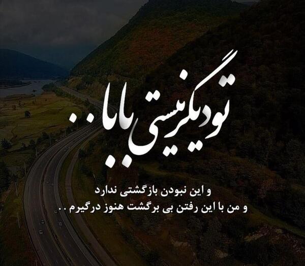 عکس نوشته درباره پدر