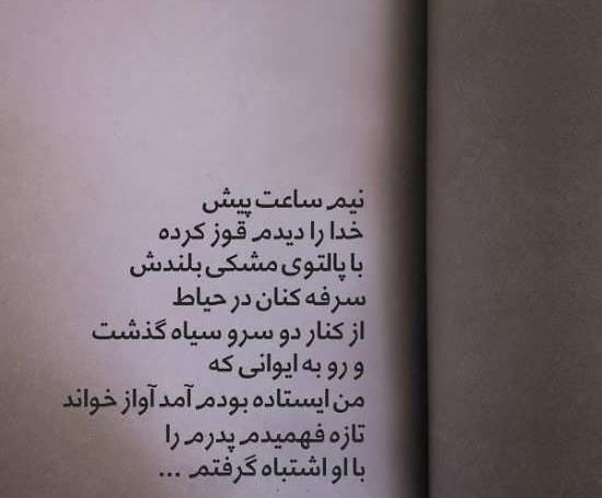 عکس پروفایل درباره پدر