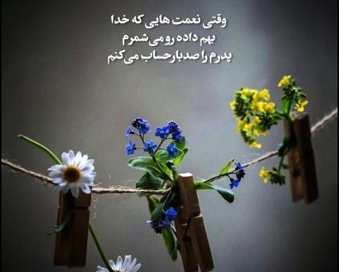 عکس پروفایل درباره پدر