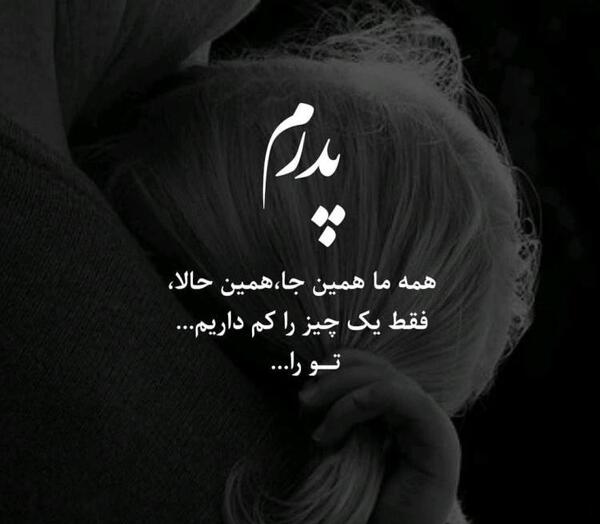 عکس پروفایل درباره پدر
