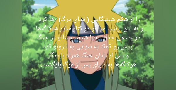 عکس پدر میناتو
