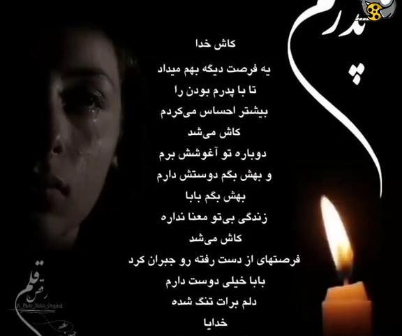 عکس دلتنگی پدر مادر