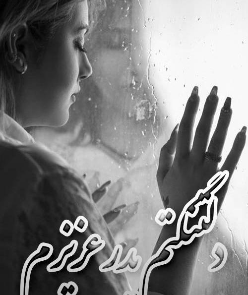 عکس پروفایل پدر دختری فوت شده