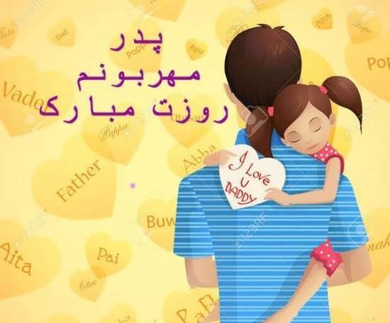 کارتونی عکس پدر دختری فانتزی