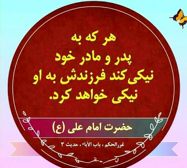 عکس نوشته پدر مادر خوبم