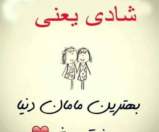 عکس نوشته پدر مادر خوبم