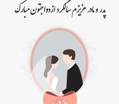 عکس نوشته پدر مادر خوبم