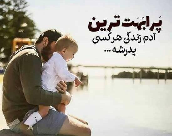 عکس نوشته پدر مادر خوبم