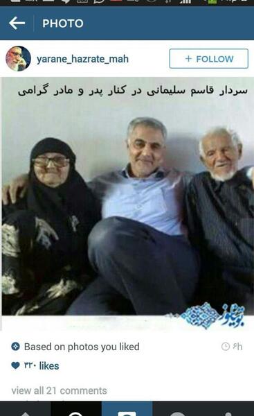 عکس پدر مادر حاج قاسم سلیمانی